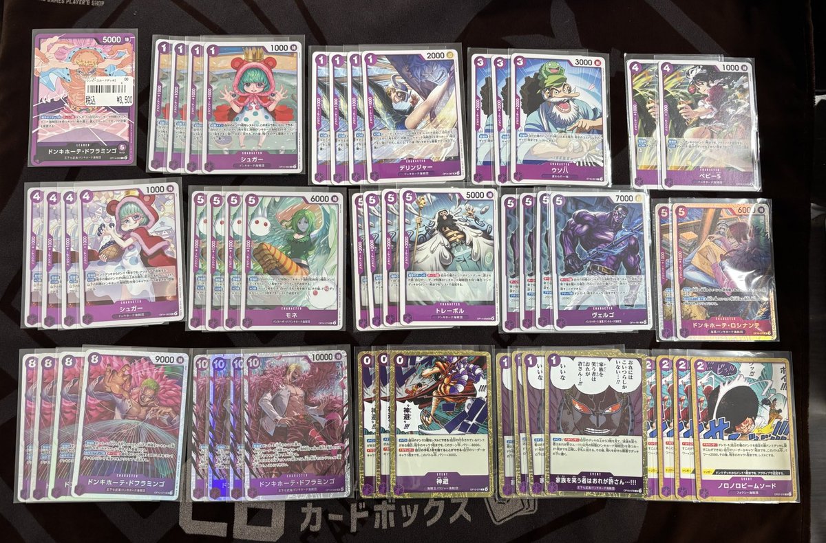 ワンピカード】 デッキ販売 『紫ドフラミンゴ』 ￥3⃣5⃣0⃣0⃣✨ お