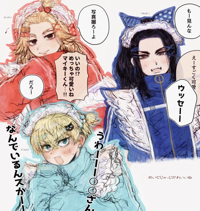 めいどじゃ〜じの噂を聞いてこっそり見に行ったら…?つめあわせ
myk / bj / cfy

#tkrvプラス 