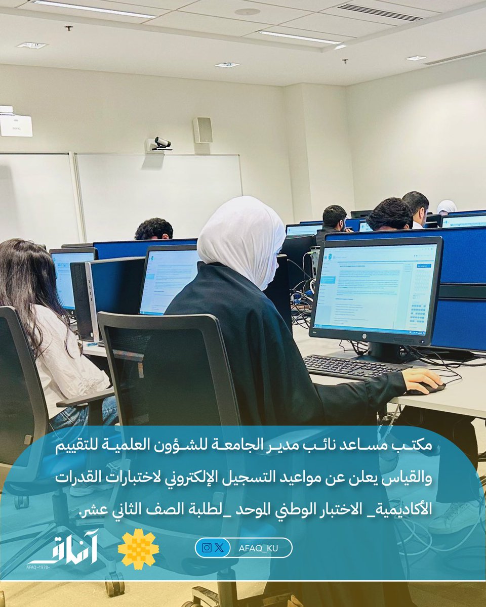 جريدة آفاق الجامعية tweet media
