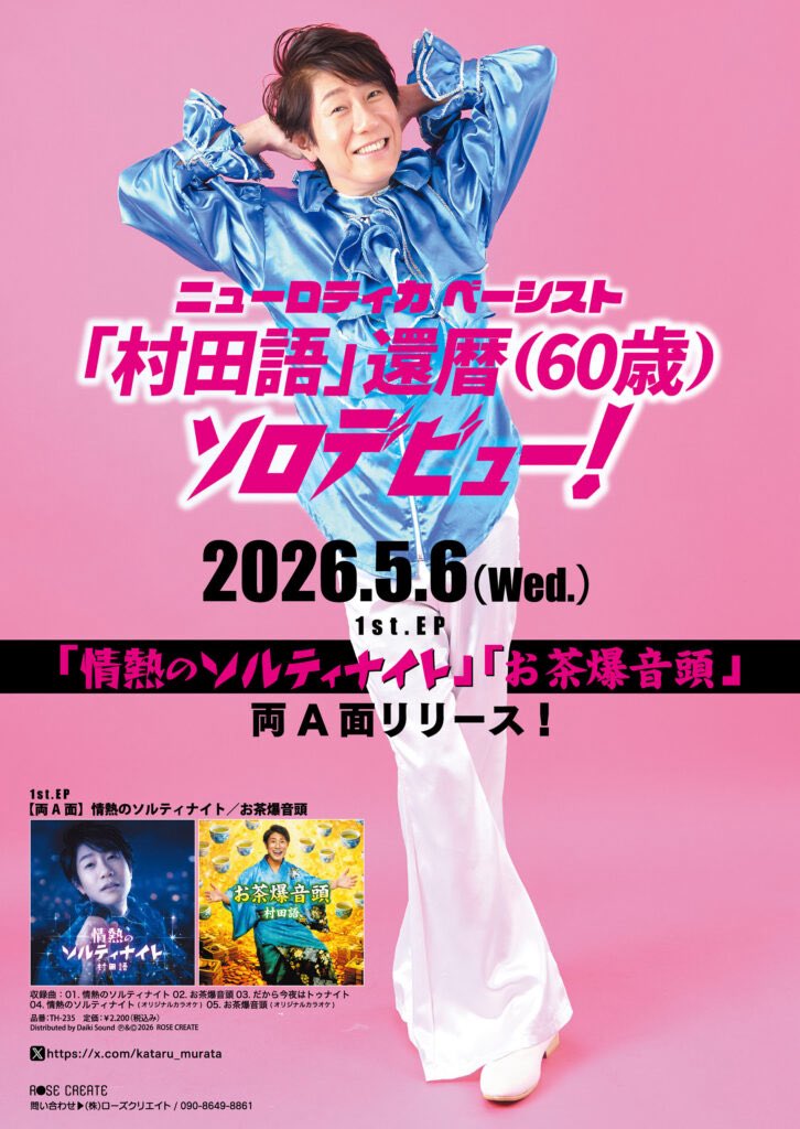 辻村はるな(ガチンコバンドクラブ・ソンガー) tweet media