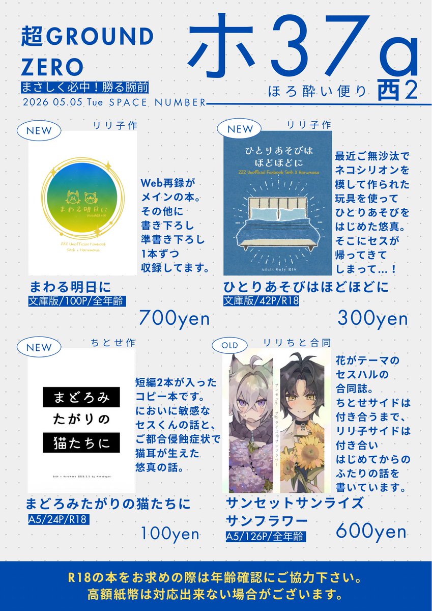 ちとせ / 西2ホ37a tweet media