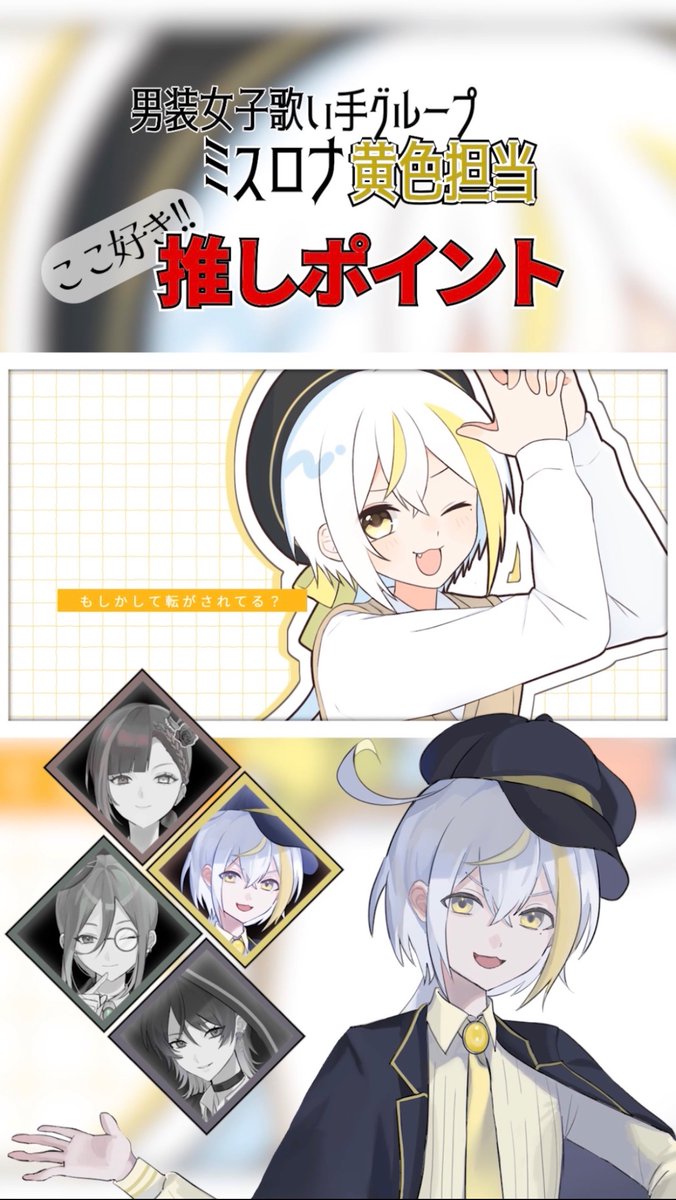 ミスロナ🌹🕯@男装女子歌い手グループ tweet media