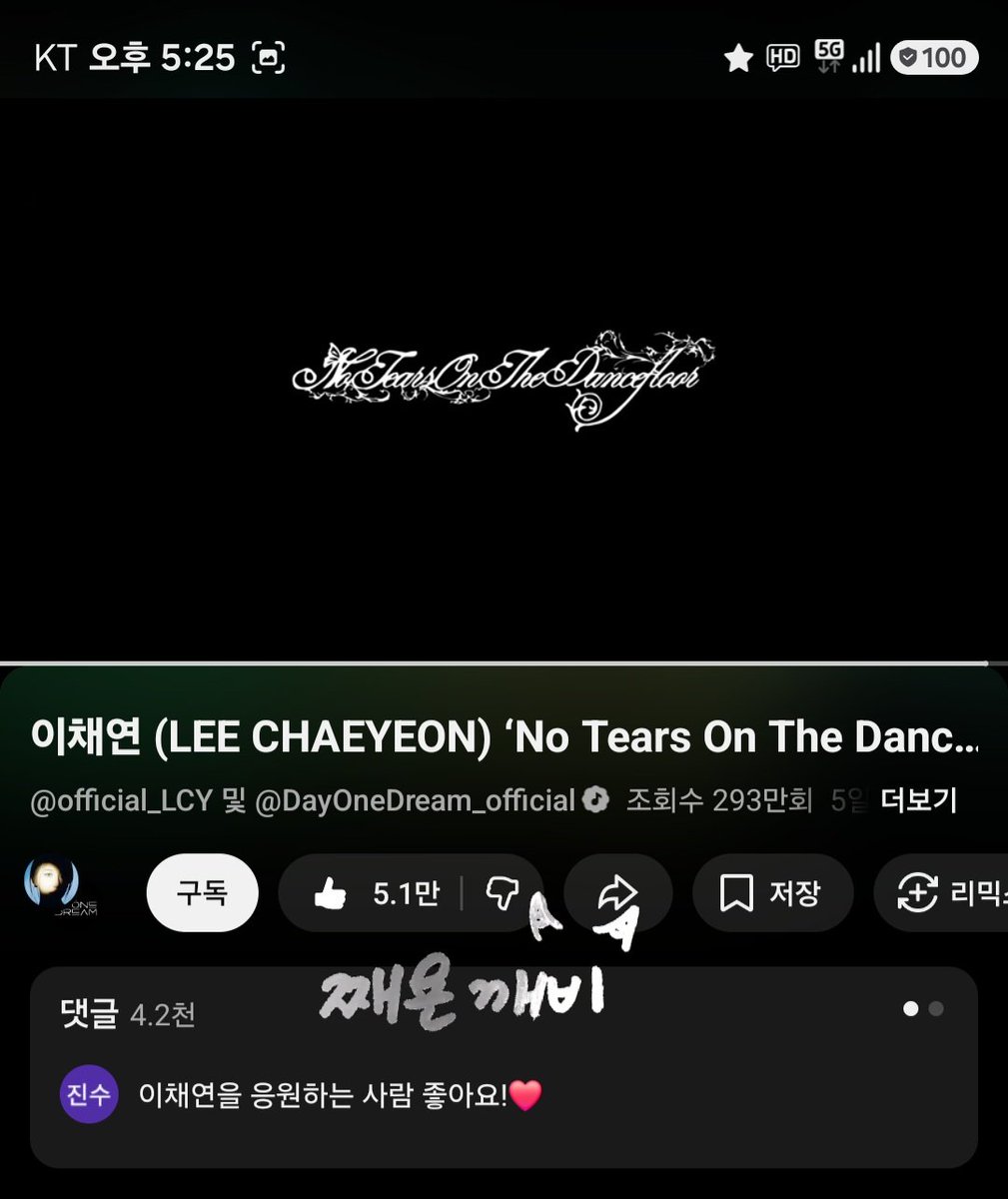 jjaeyonkkaebi's tweet photo. 20260504 뮤비 스트리밍 
#이채연 #LEECHAEYEON 
#TILLIDIE #NTOTD #노티온플 #NoTearsOnTheDancefloor 
#NTOTD_MV스트리밍 https://t.co/B70pi46h1x