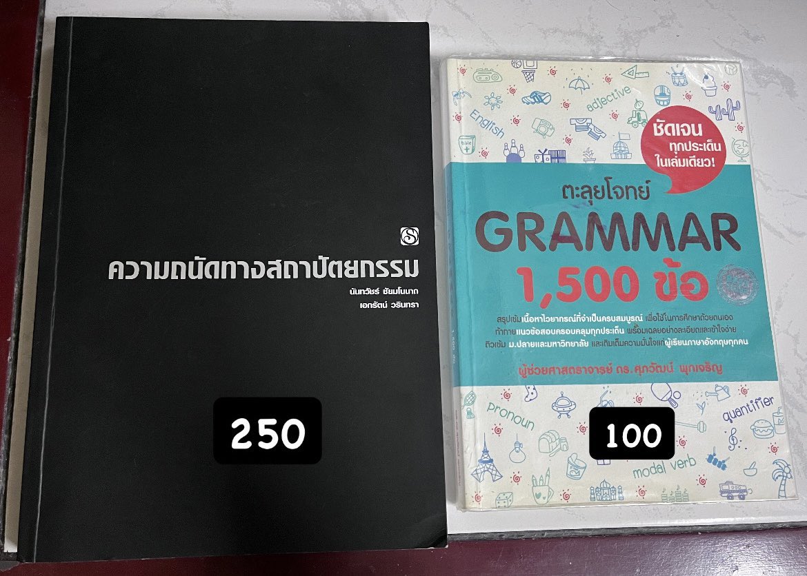 itmeism's tweet photo. เล่มดำ 200 รวมส่ง 
#หนังสือเตรียมสอบ #หนังสือเตรียมสอบมือสอง #หนังสือมือสองสภาพดี #หนังสือเตรียมสอบเข้ามหาลัย #ส่งต่อหนังสือ #ส่งต่อหนังสือเตรียมสอบ https://t.co/MoFmMctFYv