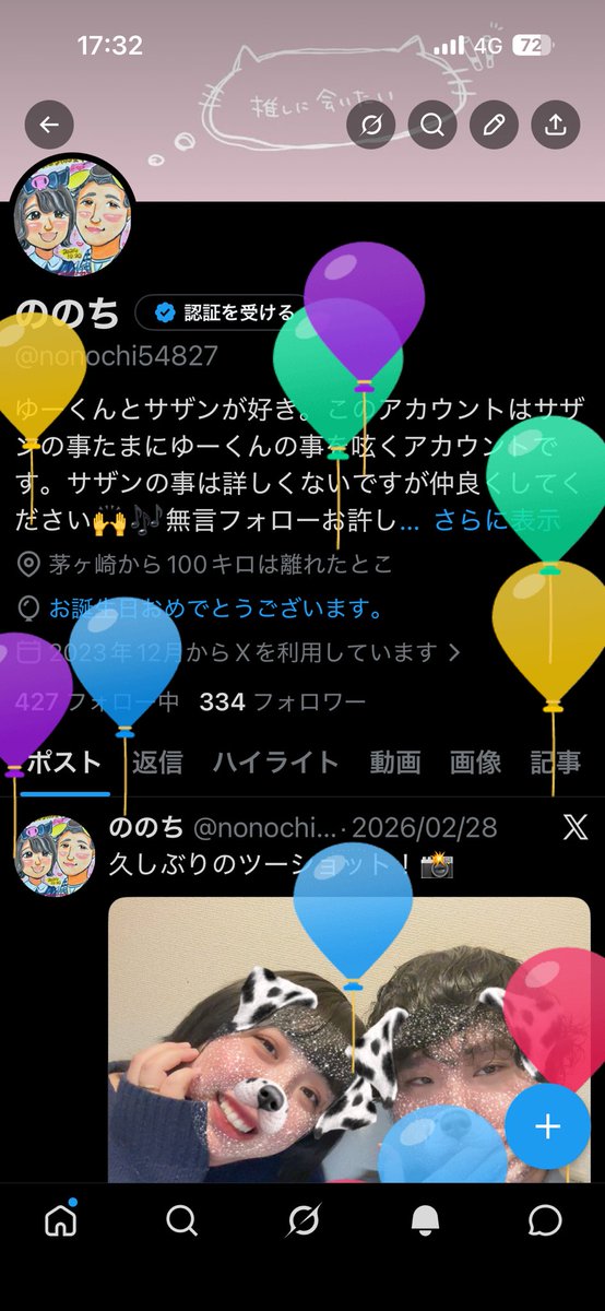 nonochi54827's tweet photo. ふーせんとびました！ https://t.co/3LOaRrE92Z