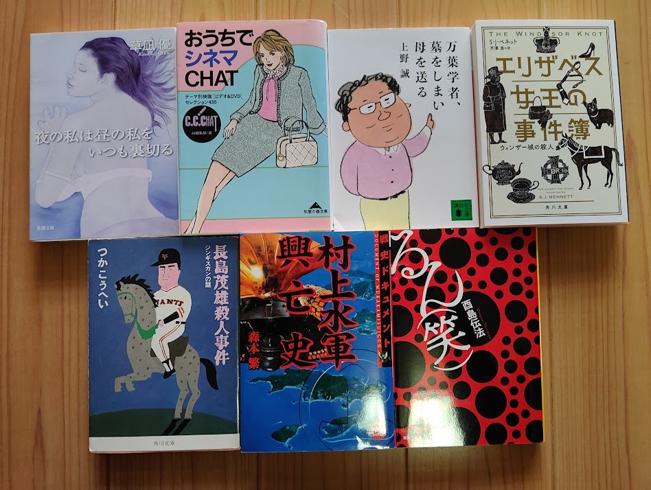 購入本覚え