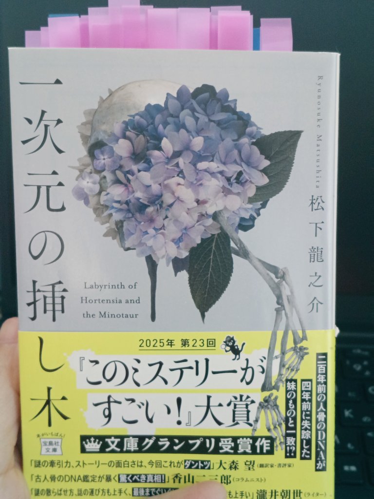 本はいいよ📚️ tweet media