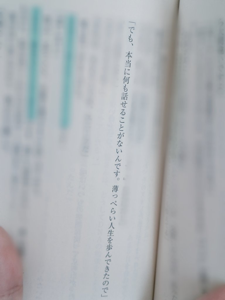本はいいよ📚️ tweet media