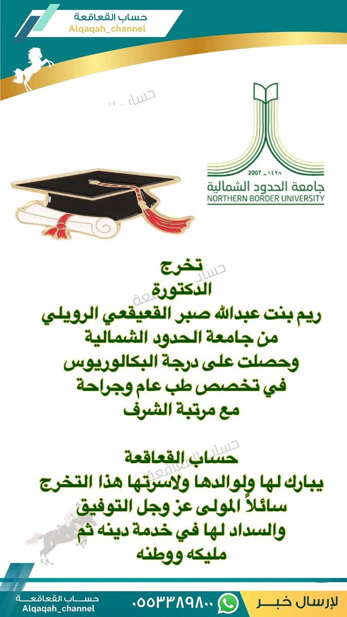 🐎حساب القعاقعة 🇸🇦 tweet media