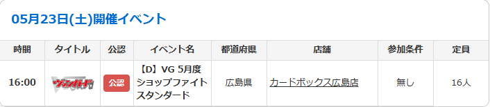 カードボックス広島店 tweet media