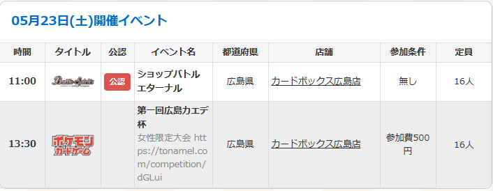 カードボックス広島店 tweet media