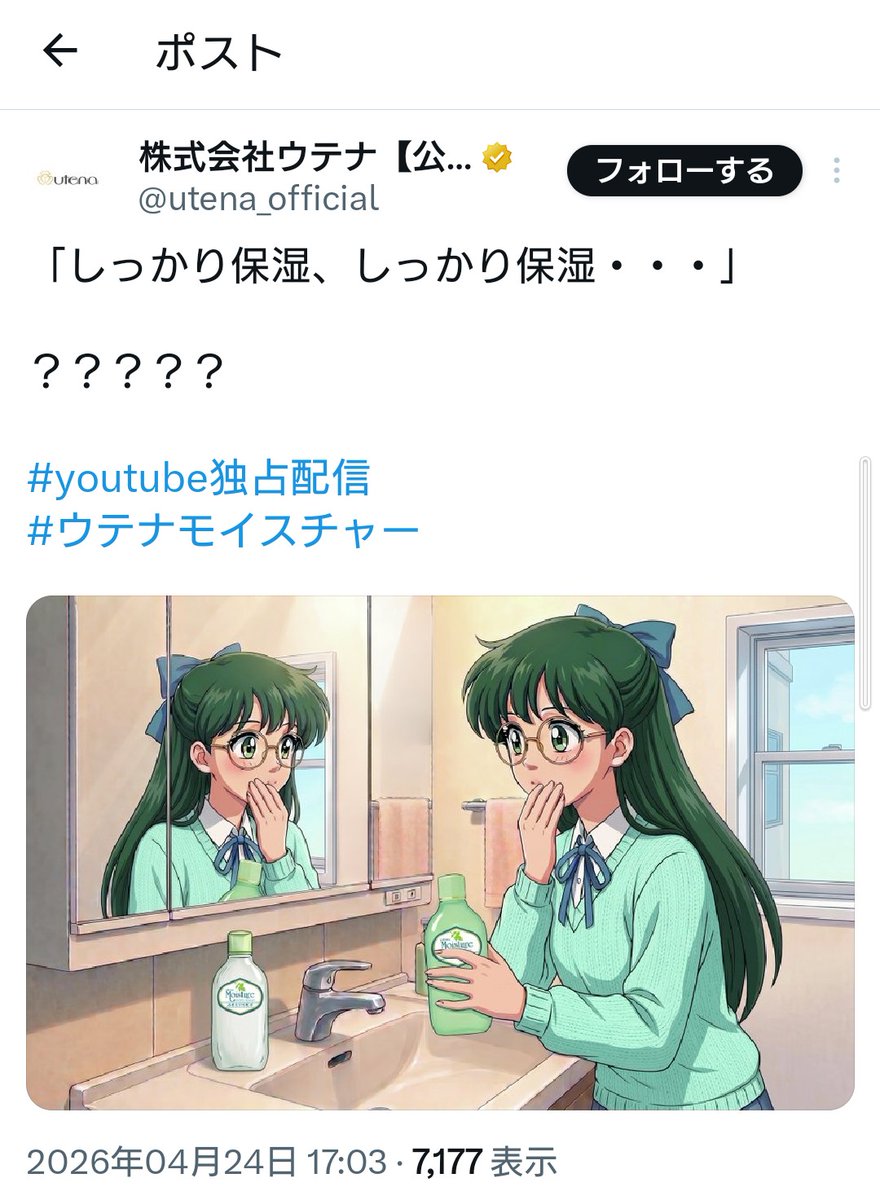 生成AIによる劣化コピーじゃ、パロディやオマージュのような新しい魅力が作られることはないというのがよくわかる広告
広告発注したウテナも「適当にセーラームーン風味にしとけば喜ぶやろ（笑）」と顧客を舐めきってるのが透けて見える