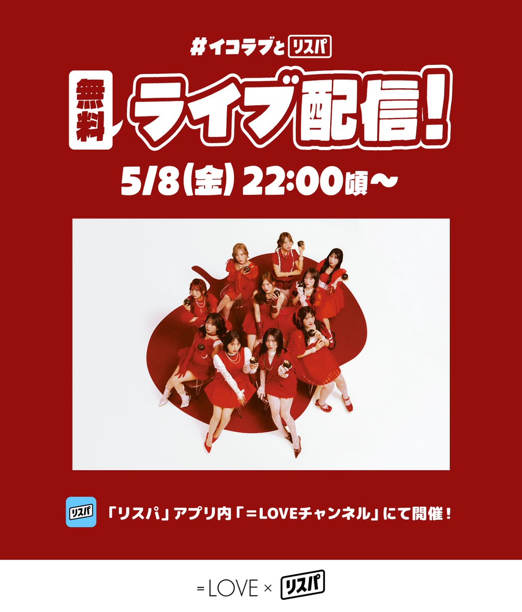 ＝LOVE_official tweet media