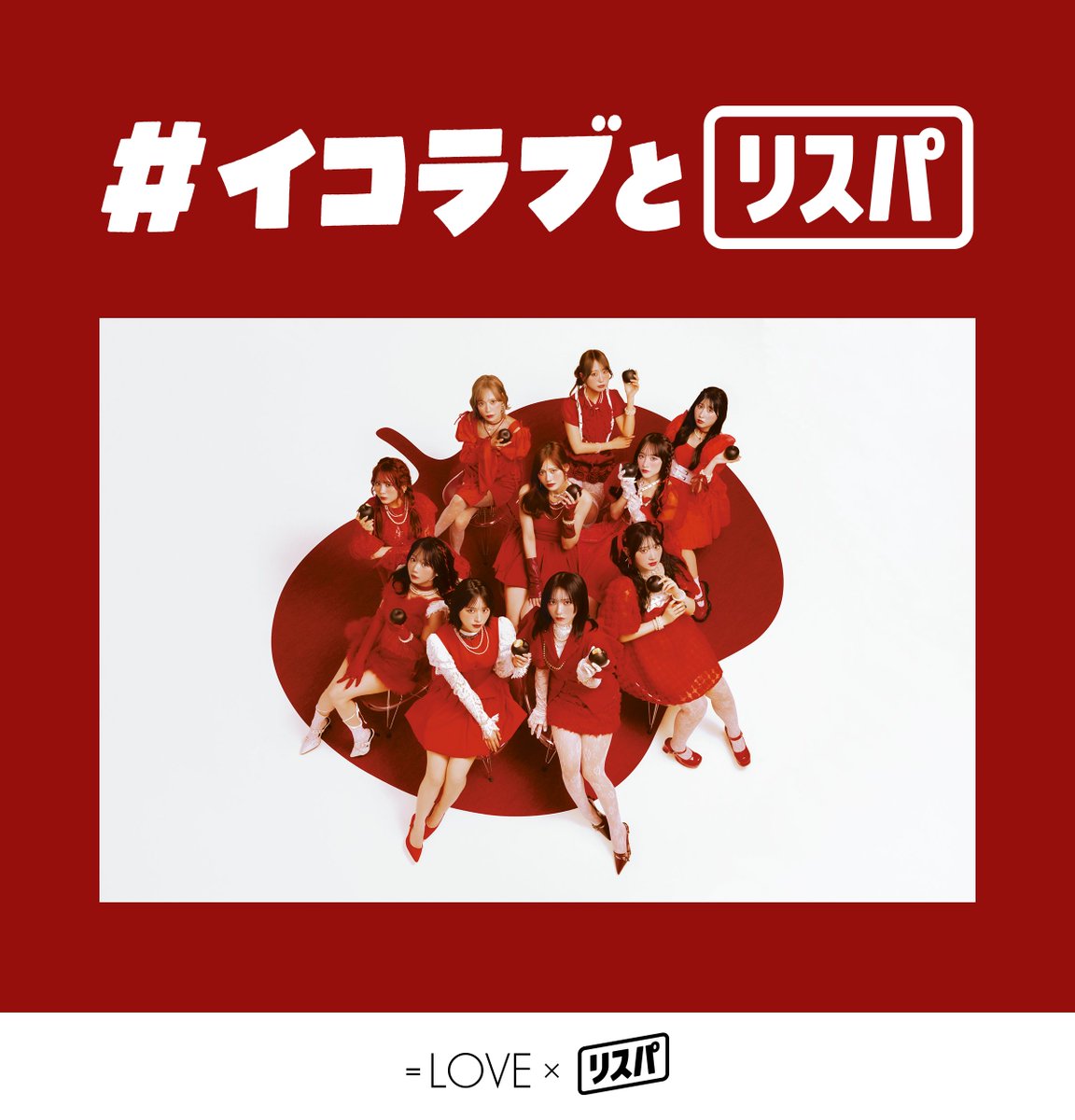 ＝LOVE_official tweet media