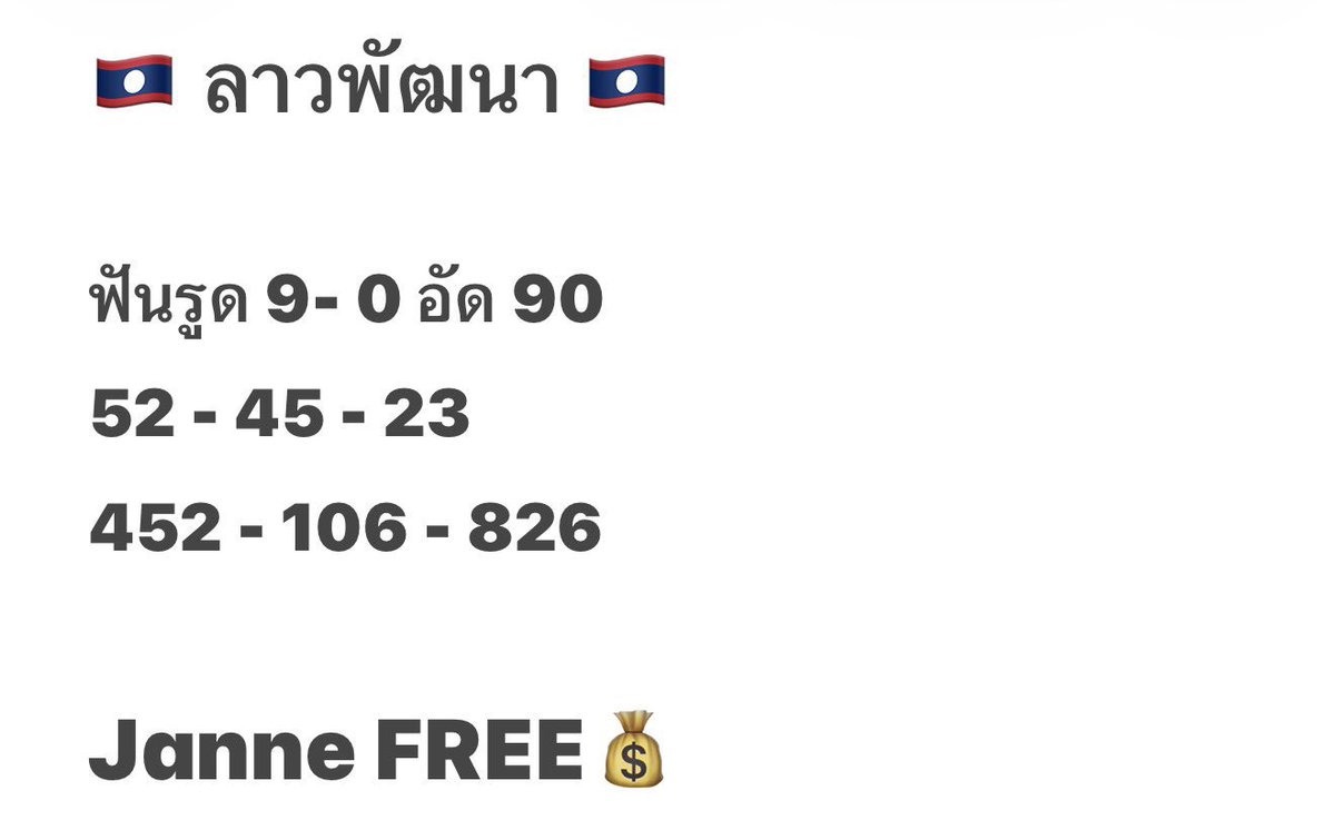 Janne FREE 💰 tweet media