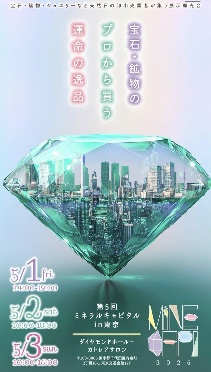 マルブン百瀬 @ミネラルザワールド 7/3.4.5 (@marubunmomose) / Posts / X