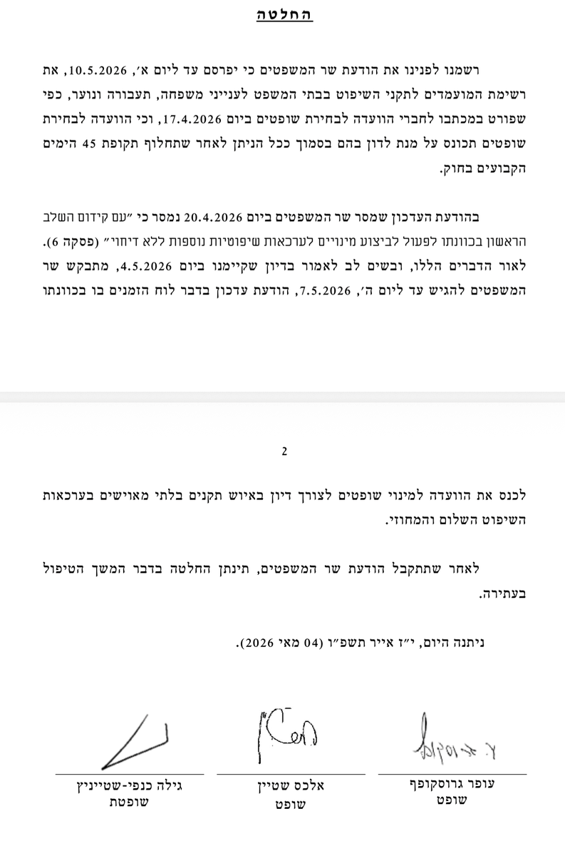 Prof. Moshe Cohen-Eliya פרופ׳ משה כהן-אליה tweet media