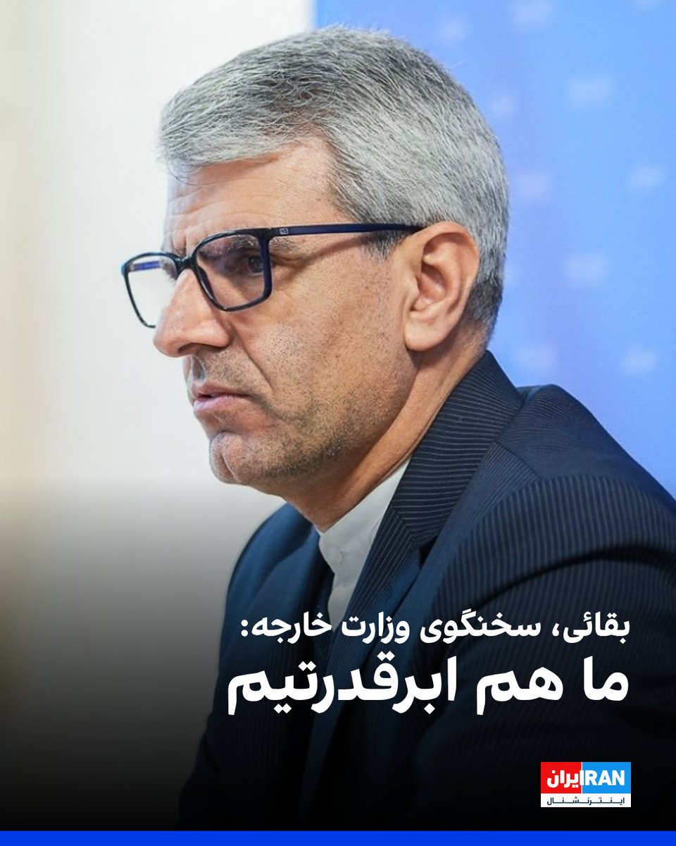 ايران اينترنشنال tweet media