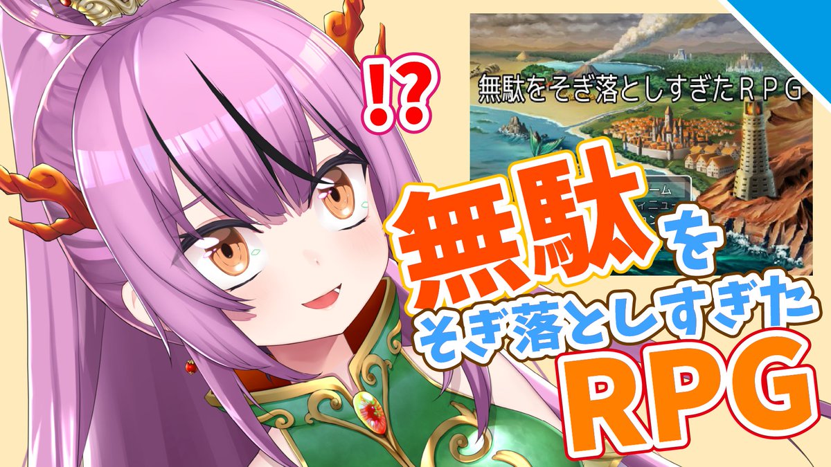 ✨おとちゃん✨ 乙女おと♍️5000兆円欲しい系Vtuber！ (@0tome0to) / Posts / X