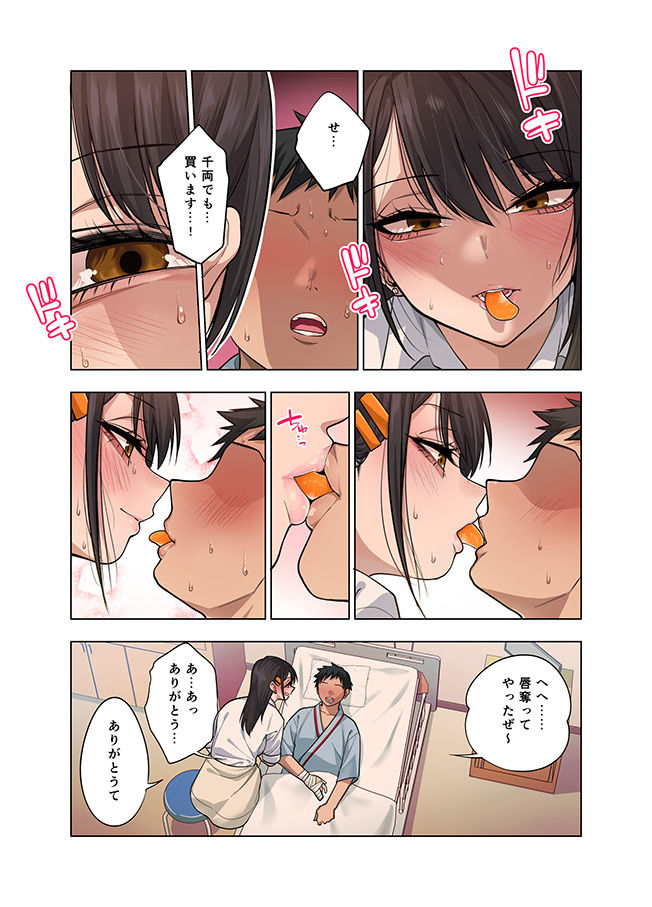 大禍時 tweet media