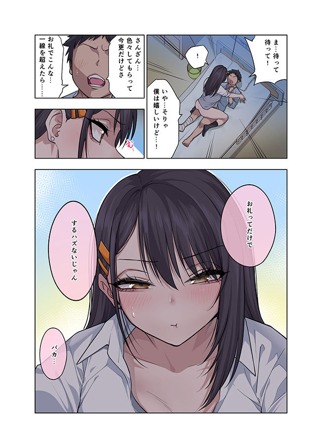 大禍時 tweet media