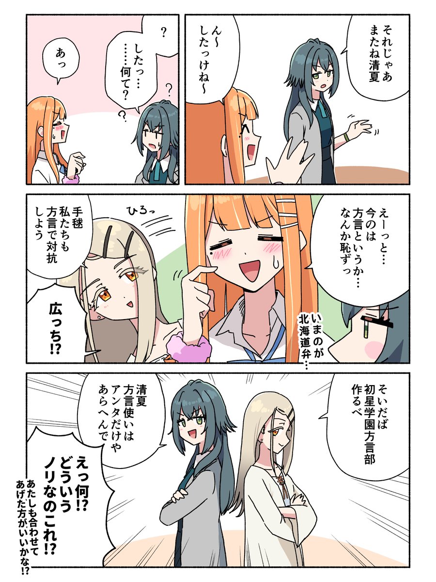 ししゃも御膳 tweet media