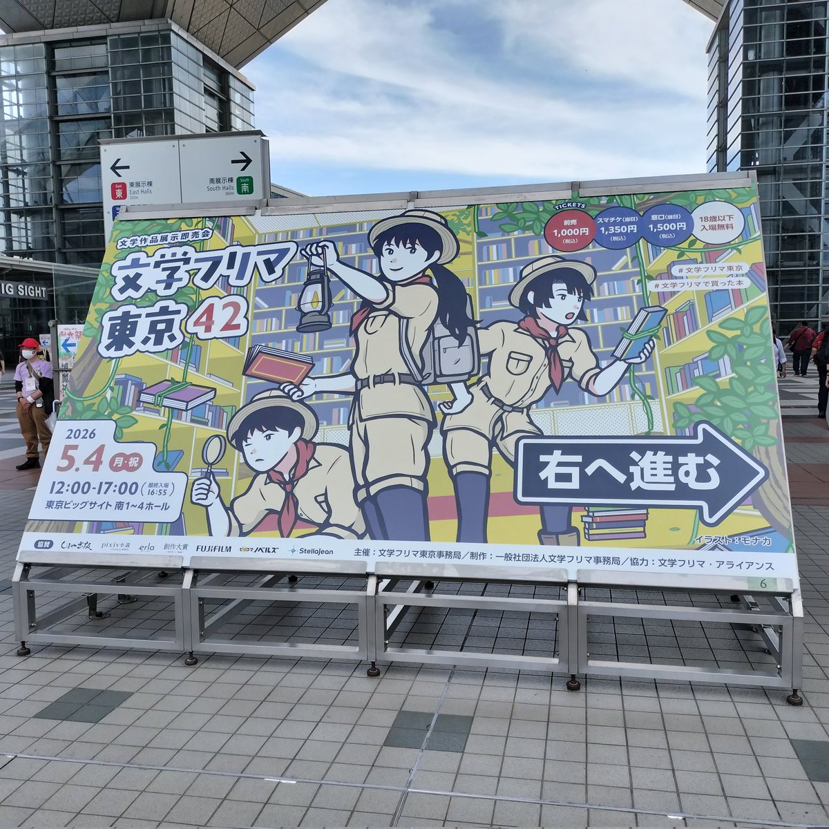 hirolynne's tweet photo. #文学フリマ東京42 無事終了して撤収いたしました。今回も多くのお客様にご来場いただきました。
本当に嬉しかったです。
ご来場いただいたお客様、私のブースに立ち寄っていただいたお客様、私の作る旅豆本をご購入いただいたお客様に御礼申し上げます。
誠にありがとうございました。 https://t.co/3YA6pZ7WOS