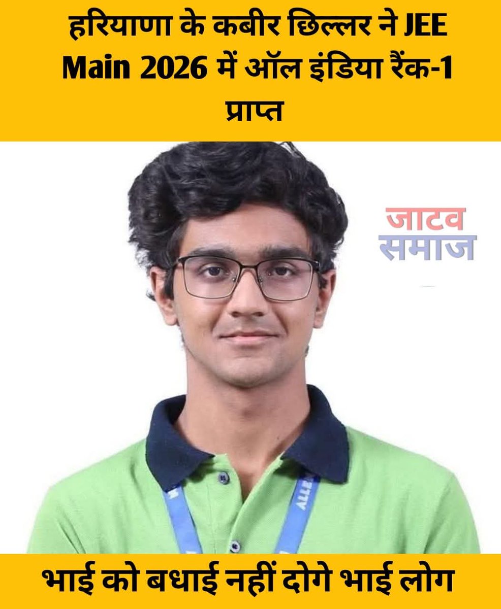 Jatav Shakti tweet media