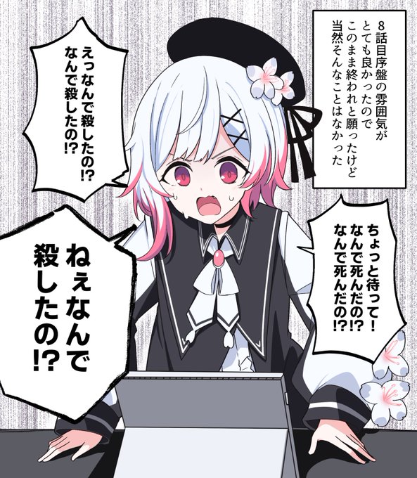 まのさばプレイ中こんな感じになってる その④
なんで毎回こうなるんだよ… 