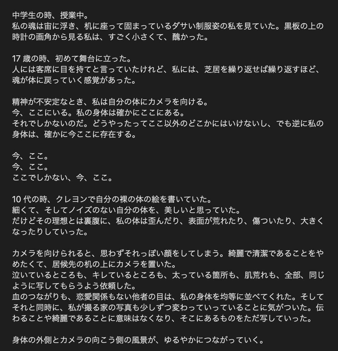 わたしのような天気 tweet media