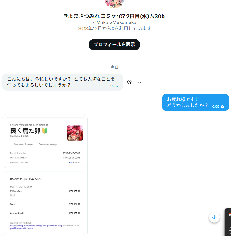 良く煮た卵🔰 tweet media