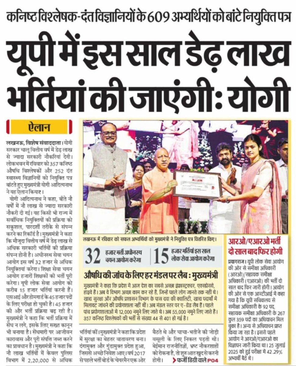 Awanish K Awasthi tweet media