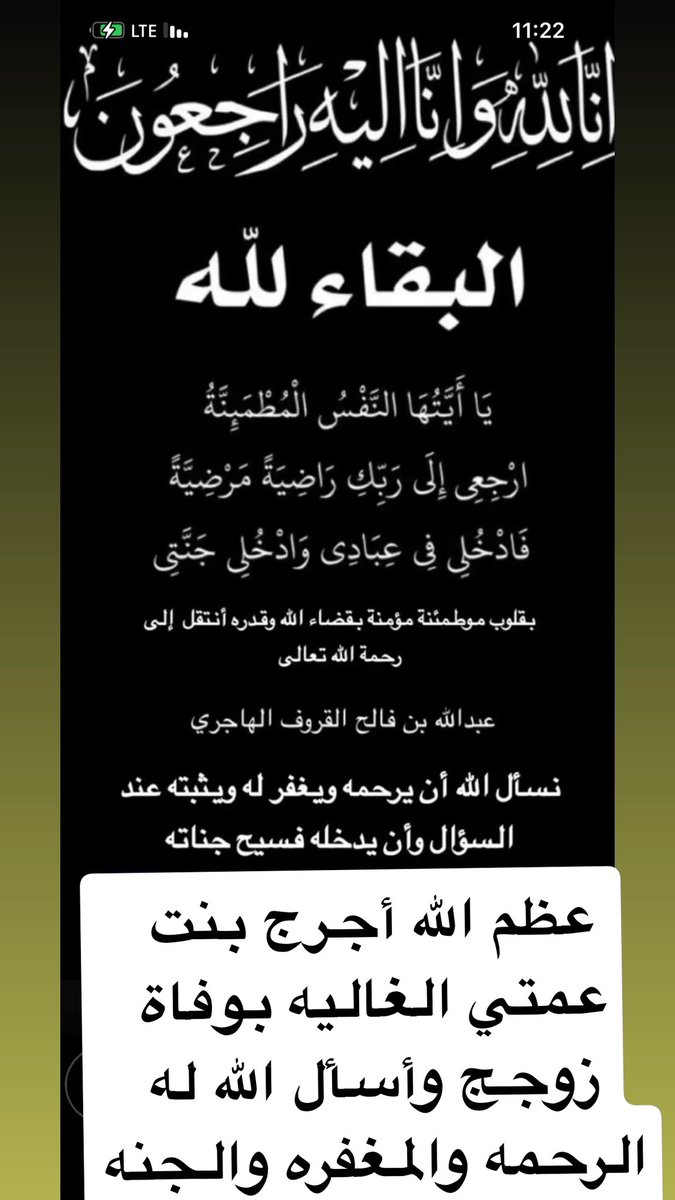 أم سعود الجيعان♿️ tweet media
