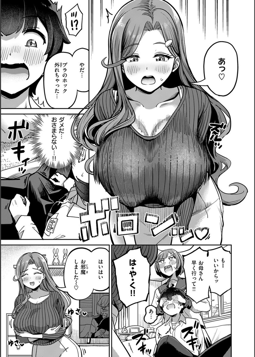 🔞夜のてんぐ🔞 tweet media