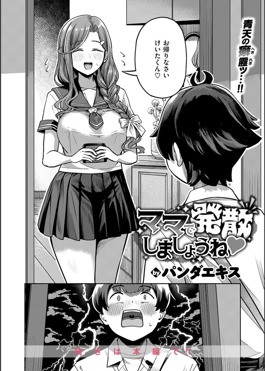 🔞夜のてんぐ🔞 tweet media