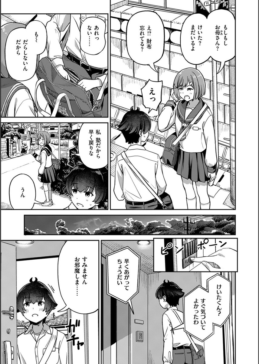 🔞夜のてんぐ🔞 tweet media