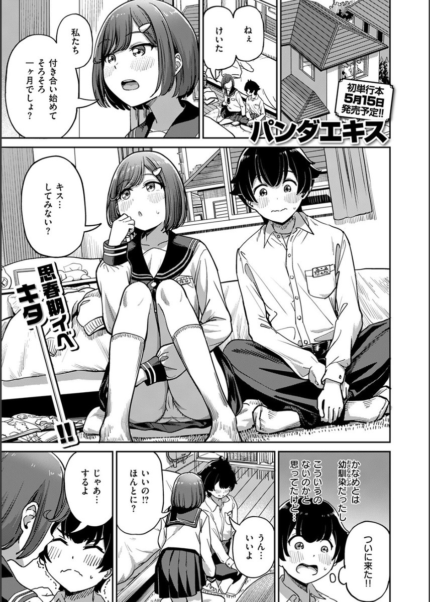 🔞夜のてんぐ🔞 tweet media