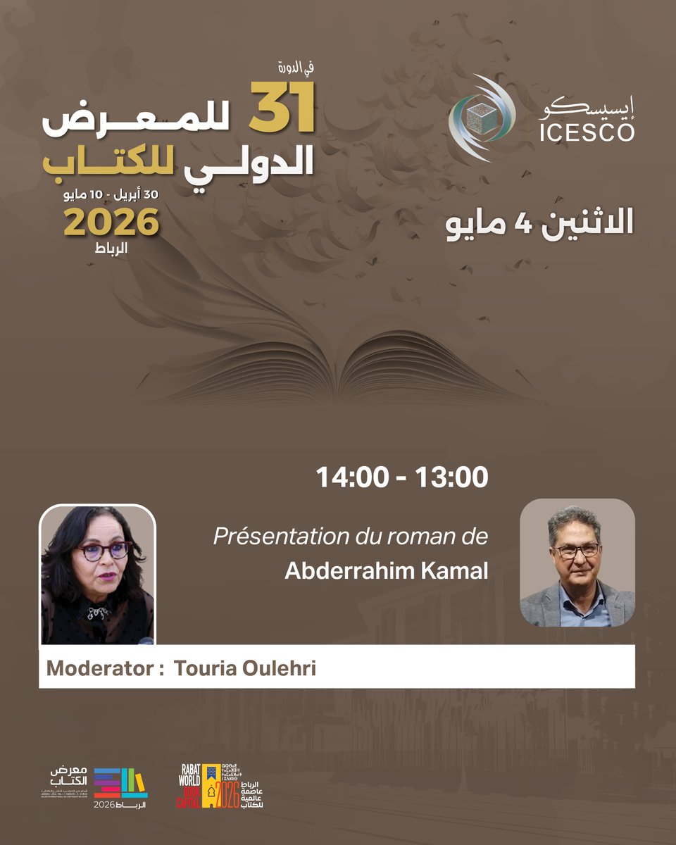 الإيسيسكو - ICESCO tweet media