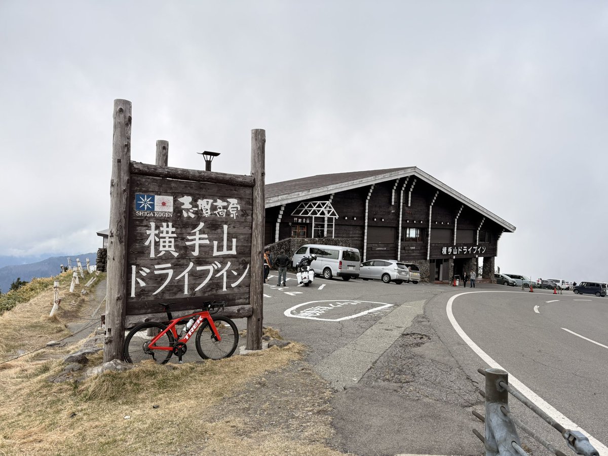 yasu1175's tweet photo. 今日は、渋峠
横手山ドライブインからは、視界も悪くてイッキに下っていきます。 https://t.co/NFEEUiTc8N