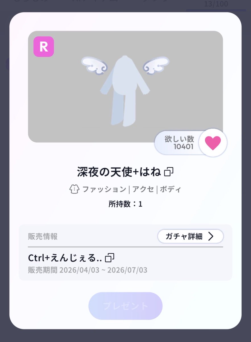 りた tweet media