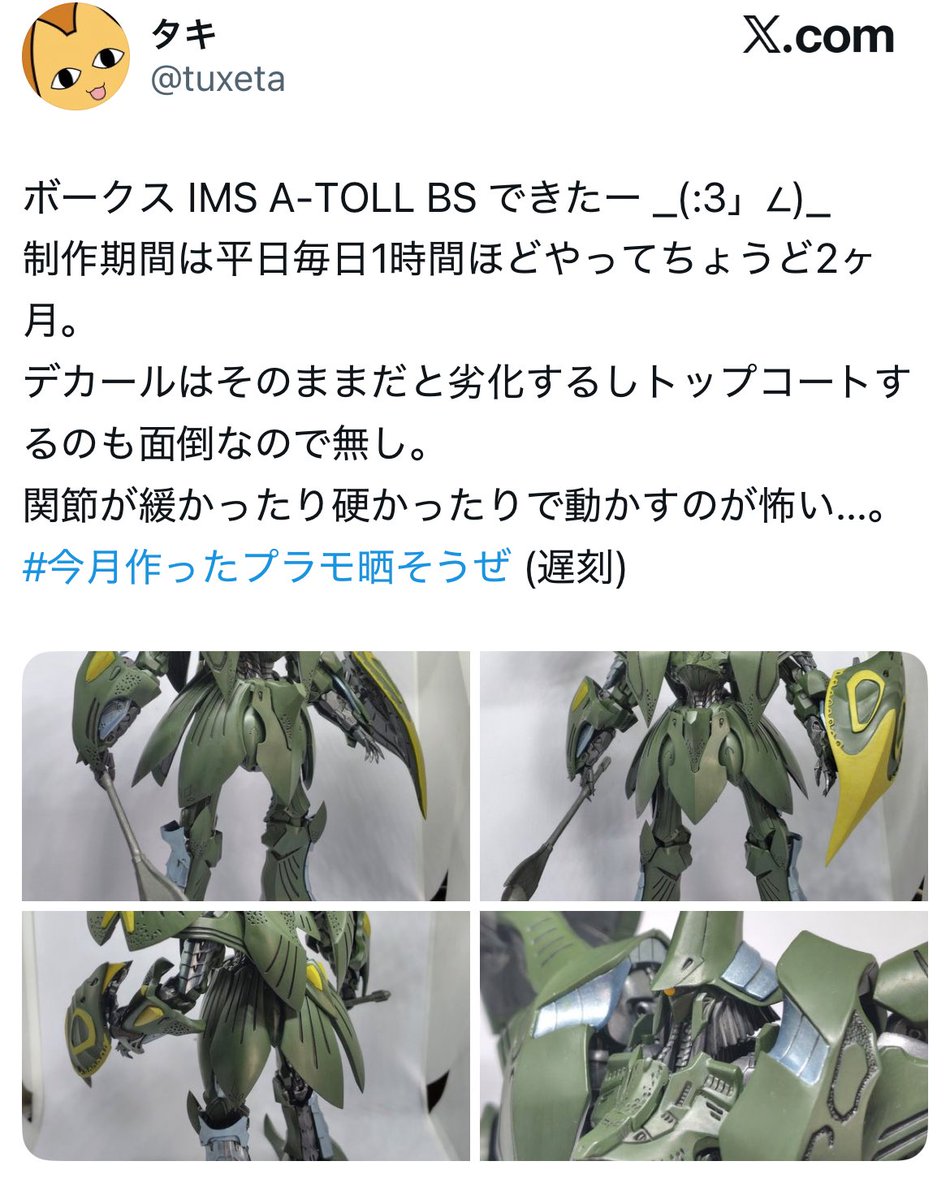 ライス tweet media