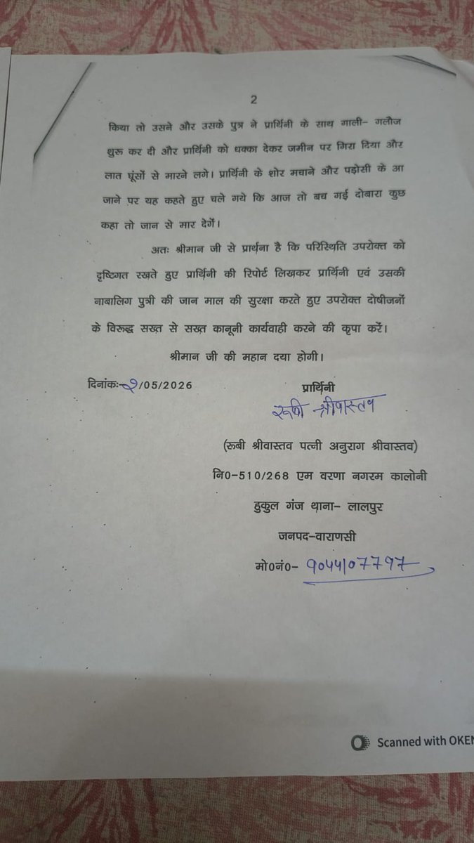 नीरज राजपूत tweet media
