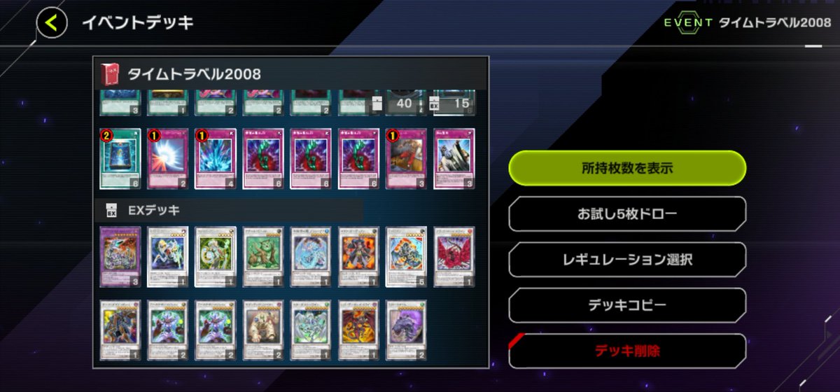 Shinyou49's tweet photo. 【マスターデュエルフェス使用デッキ備忘録23】
5/4~5/7
デュエルトライアル タイムトラベル2008
使用デッキ：サモサモキャットベルンベルン (猫シンクロ)
6戦5勝1敗 
貪壺と誘惑3積みにし大寒波も入れたい。
＃遊戯王
＃遊戯王マスターデュエル https://t.co/c3TPeo7j9w