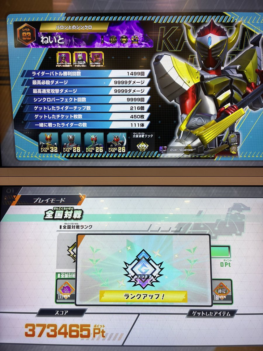 ねいと@ガンバレジェンズ tweet media