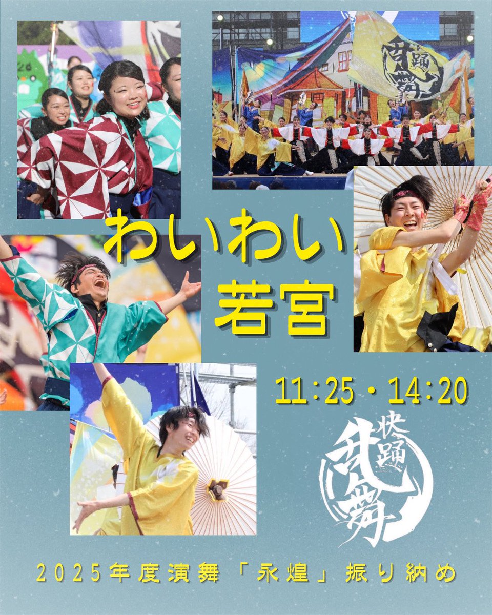 名古屋大学 “快踊乱舞” tweet media
