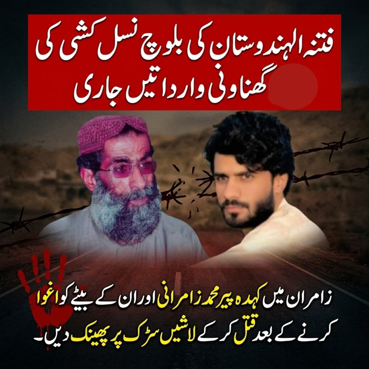 Deedag Baloch tweet media