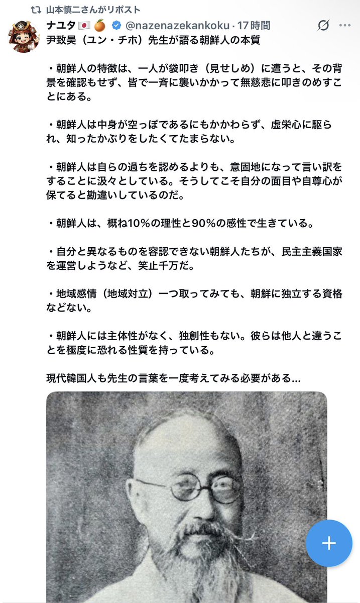 🇯🇵 leona_jp✨天皇陛下万歳！日本国万歳！✨🇺🇲🇹🇼🇭🇰六四天安門 tweet media