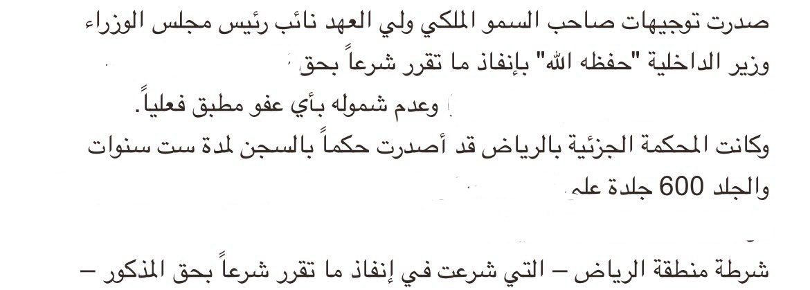 ذِكرى القحطاني ⚖︎ tweet media