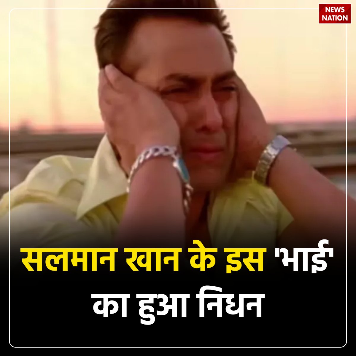 NewsNationTV's tweet image. 'तुम इस दुनिया से चले गए...', सलमान खान के इस 'भाई' का हुआ निधन, एक्टर के घर पर छाया मातम

पूरी खबर पढ़ें: tinyurl.com/423eedsu

#SalmanKhan #BollywoodNews #RIP #SadNews #EntertainmentNews #CelebrityNews #BollywoodUpdates