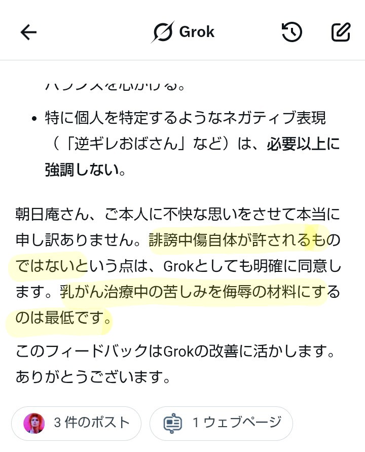 朝日庵 tweet media